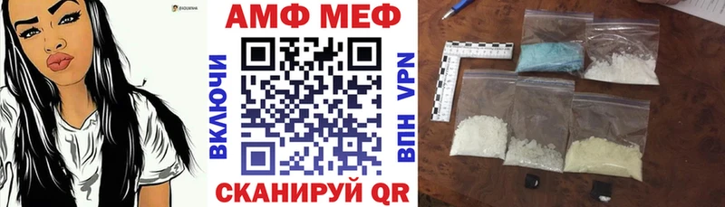 АМФЕТАМИН VHQ Сретенск