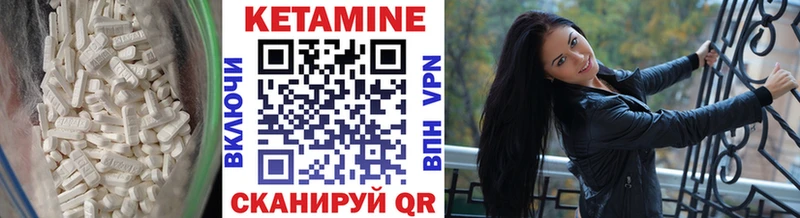 Кетамин ketamine  Сретенск 