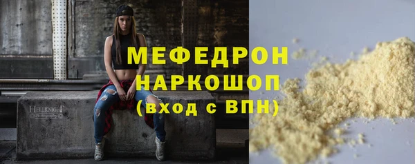 мефедрон мука Верея