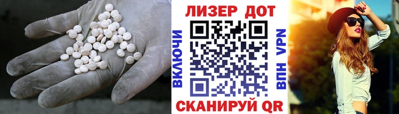 Лсд 25 экстази кислота  Сретенск 