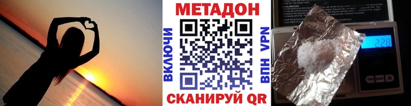 Метадон methadone  даркнет наркотические препараты  Сретенск 